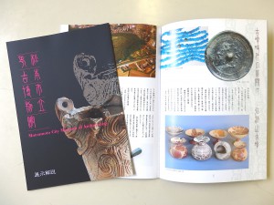 展示解説
